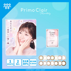 Primo Clair Monthly_Cover