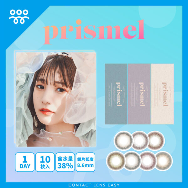 Prismel 1Day