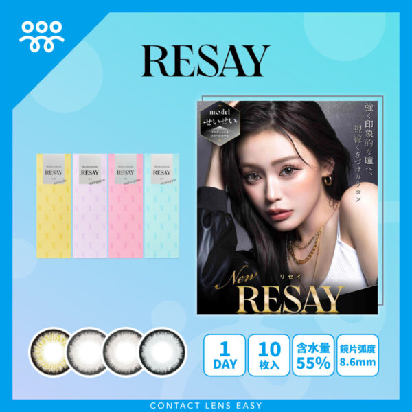 RESAY 1Day
