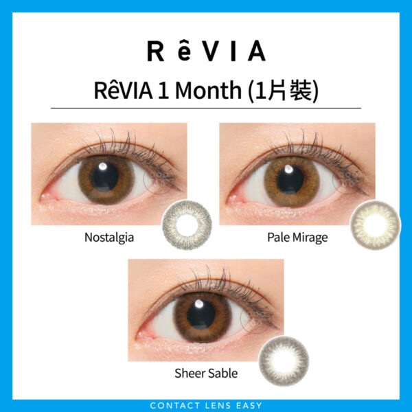 RêVIA 1 Month (1片裝)：圖片 3