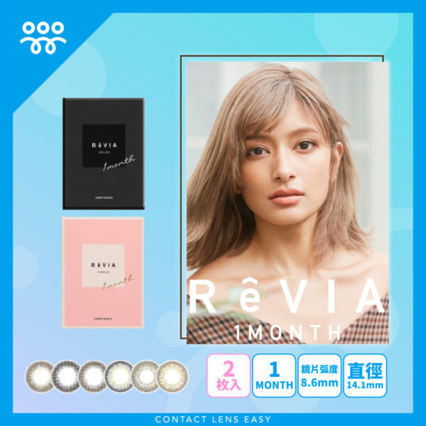 ReVIA 隱形眼鏡 1 Month (2片裝)
