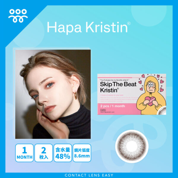 Skip the beat Kristin Monthly-Cover