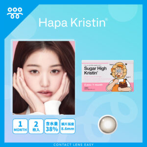 Sugar High Kristin Monthly_Cover