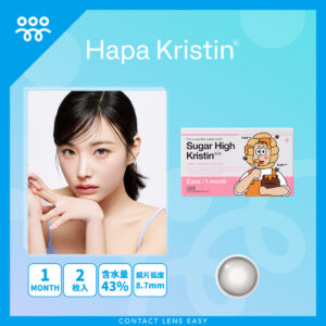 Sugar High Kristin Plus Monthly_Cover