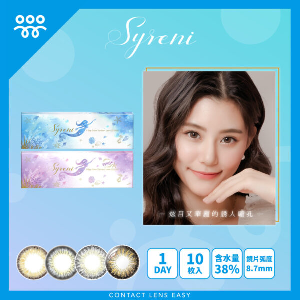 Syreni 1 Day Color