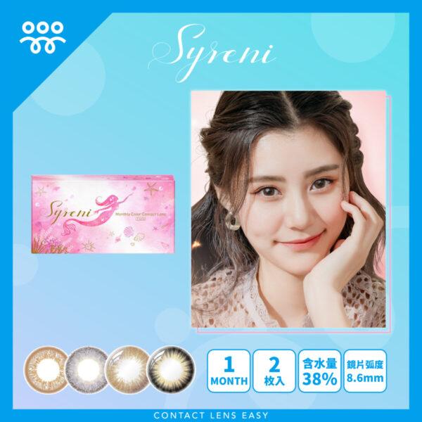 Syreni Monthly Color