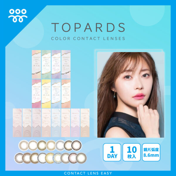 PIA TOPARDS 1 Day Color
