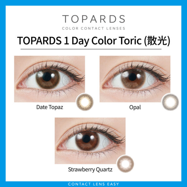 PIA TOPARDS 1 Day Color Toric (散光) - Image 2