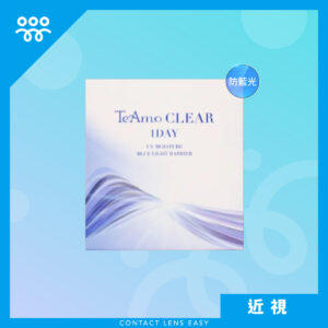 TeAmo CLEAR Blue Light Barrier_COVER