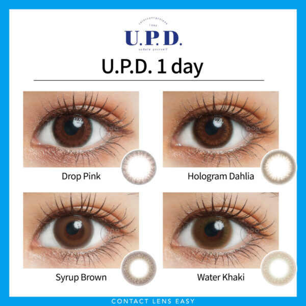 U.P.D. 1 day_Cover