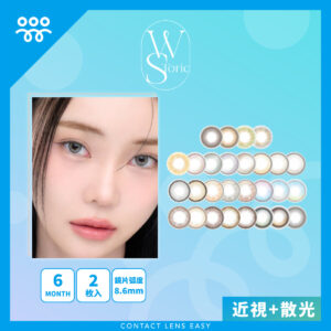 WS Toric 6months （近視+散光）_COVER