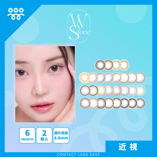 WS Toric 6months （近視）_COVER