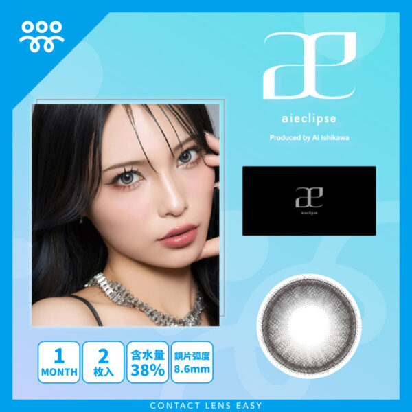 aieclipse Monthly
