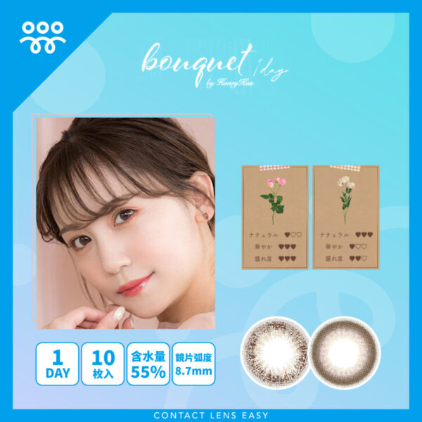 bouquet 1Day by Honey Kiss