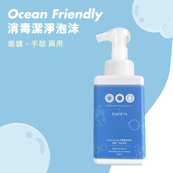 Ocean Friendly 消毒潔淨泡沫