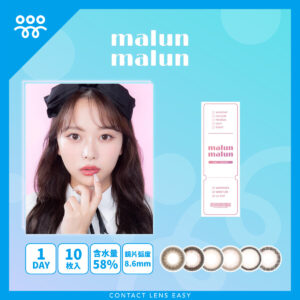 malun malun 1 day_Cover