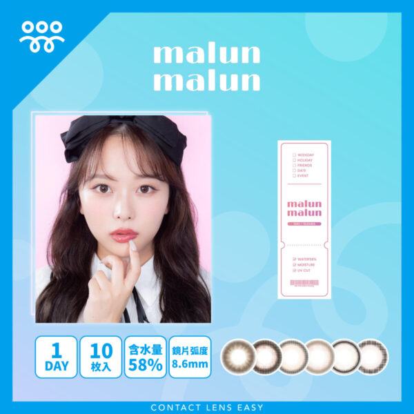 malun malun 1 day_Cover
