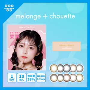 melange+chouette 1 Day-Cover