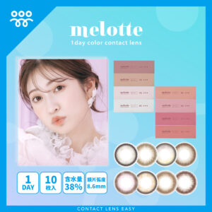 melotte 1 Day_COVER