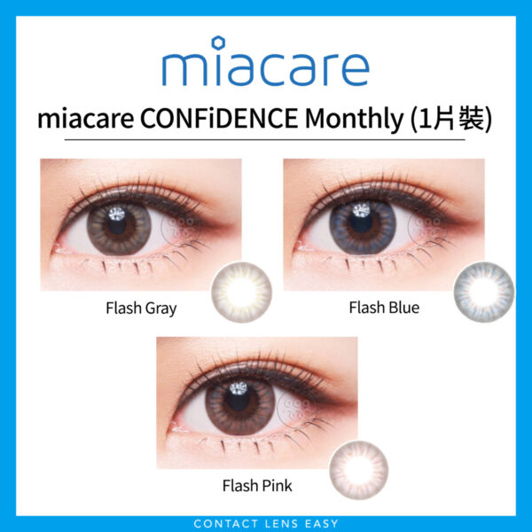 miacare CONFiDENCE Monthly (1片裝) - Image 2