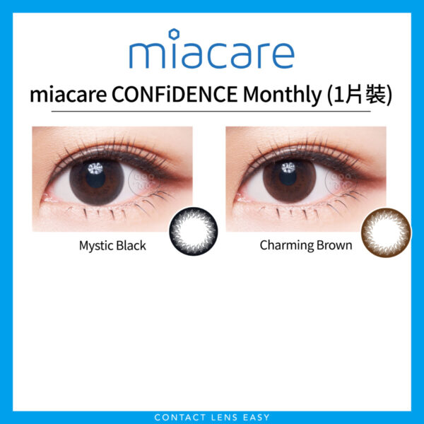 miacare CONFiDENCE Monthly (1片裝) - Image 3