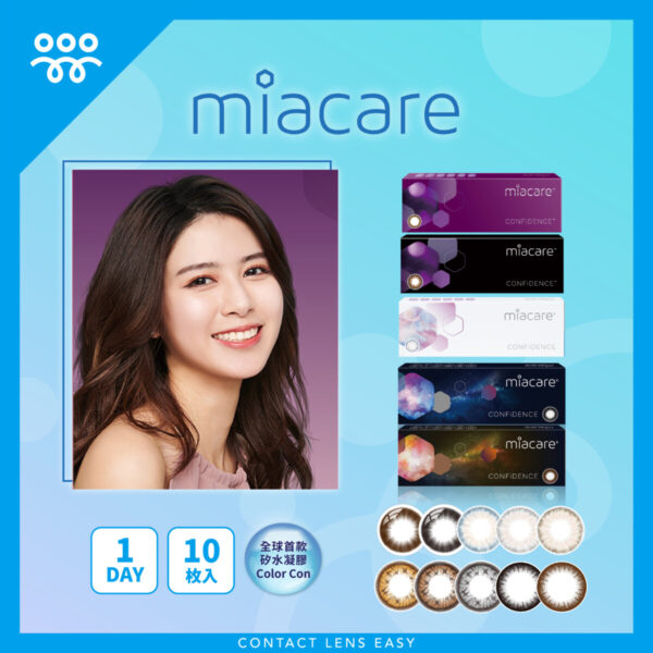 miacare CONFiDENCE Silicone Hydrogel 1 Day Color