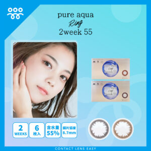 pure aqua Ring 2week 55_Cover