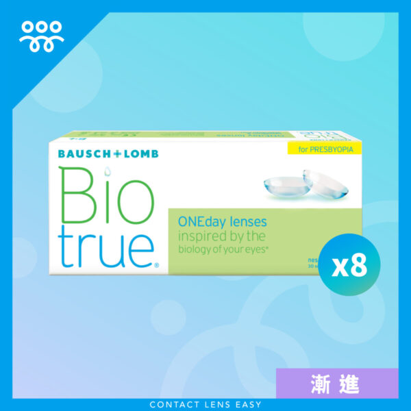 博士倫 Biotrue 1 Day 全舒適 (漸進) (訂閱制)