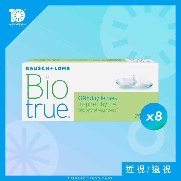 博士倫 Biotrue 1 Day (訂閱制)