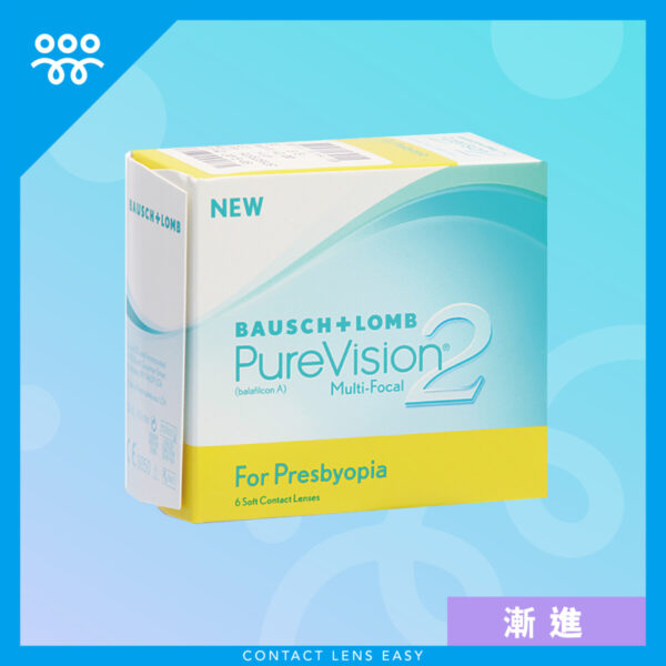 博士倫 PureVision 2 for Presbyopia (漸進)
