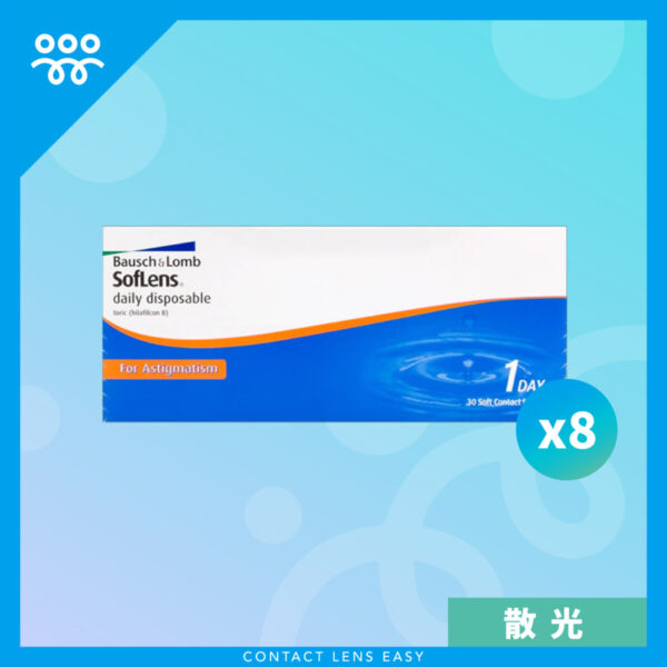 博士倫 SofLens 1 Day for Astigmatism (散光) (訂閱制)