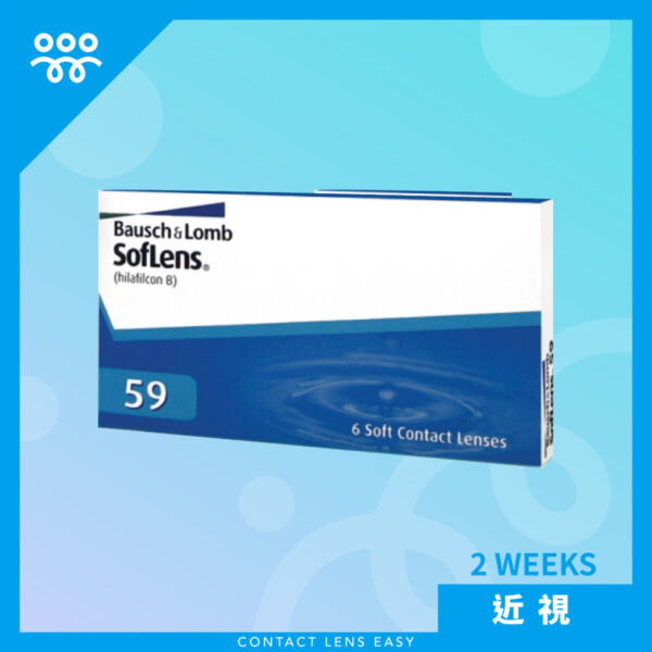 博士倫 SofLens 59