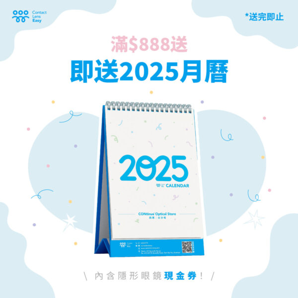 月曆2025
