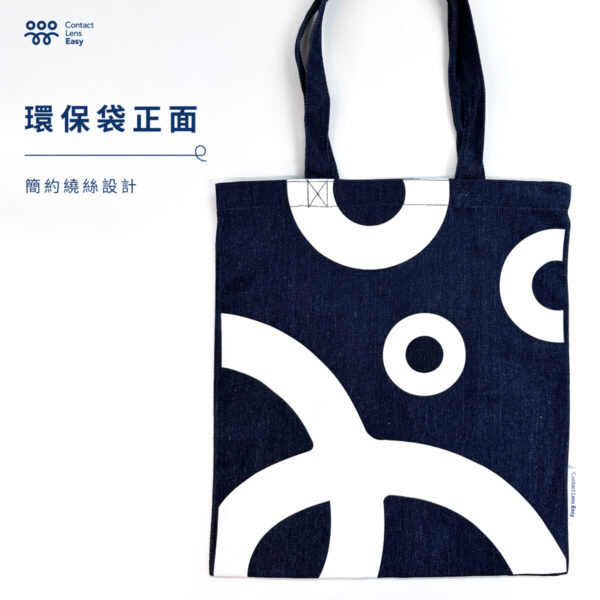 復古環保牛仔袋正面
