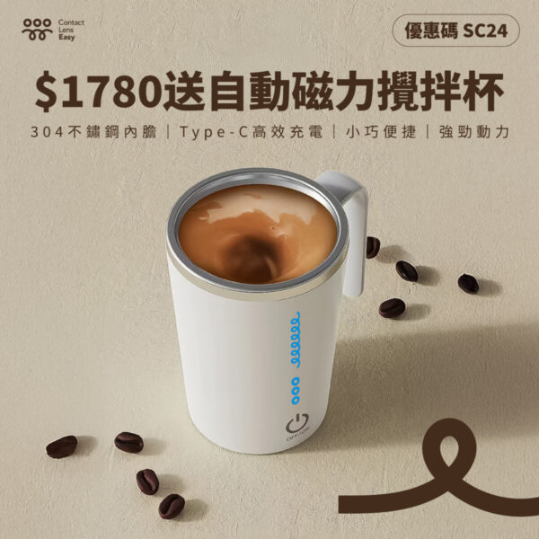 自動磁力攪拌杯