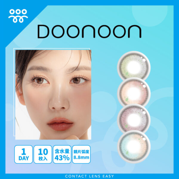 DooNoon BEADS 1Day