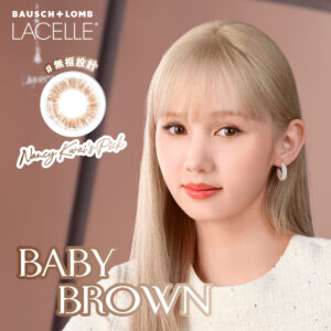 博士倫| LACELLE ICONIC 1 DAY Color (Baby Brown)