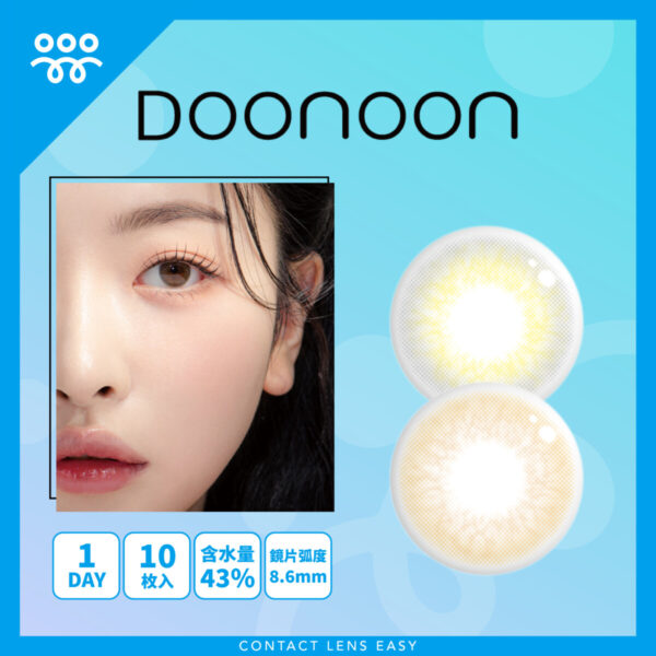 DooNoon G&GPPEUM 1Day