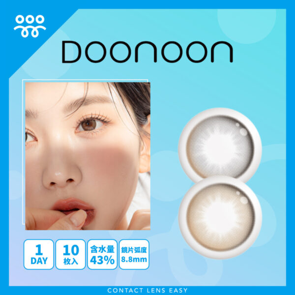 DooNoon GLAM 1Day