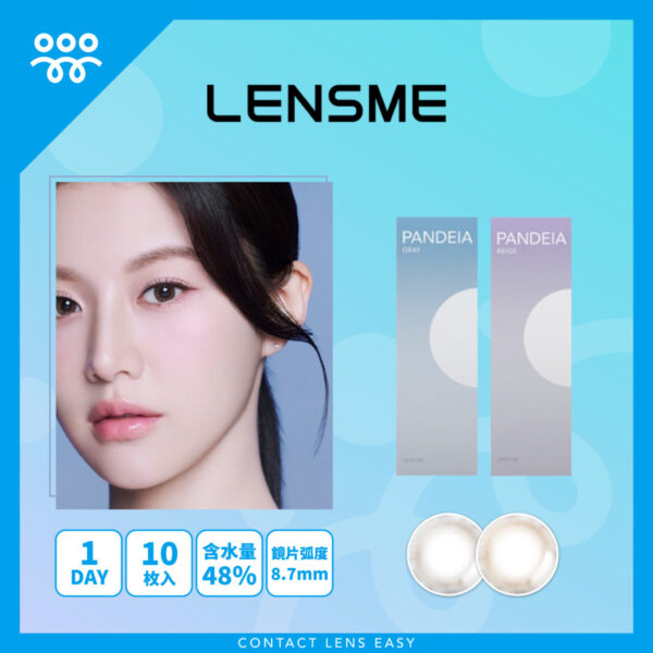 Lensme PANDEIA 1Day