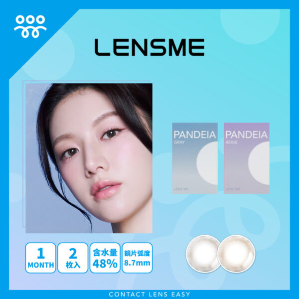 Lensme PANDEIA Monthly