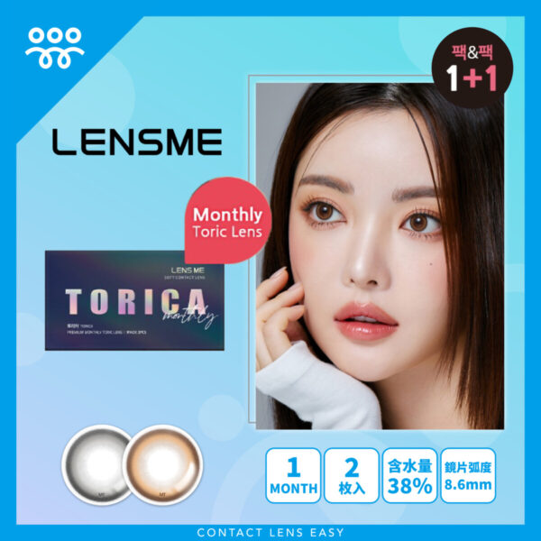Lensme Torica Eye Four Cat (Monthly)