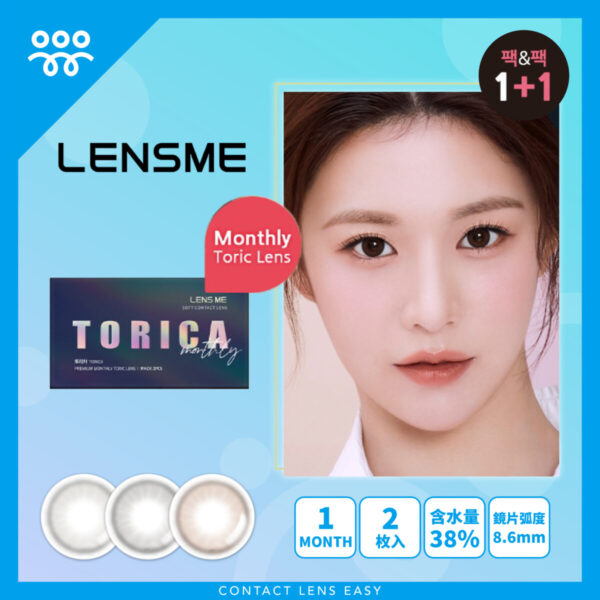 Lensme Torica Yous (Monthly)