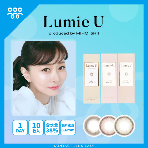 Lumie U 1Day
