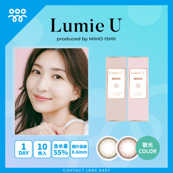 Lumie U Toric 1Day
