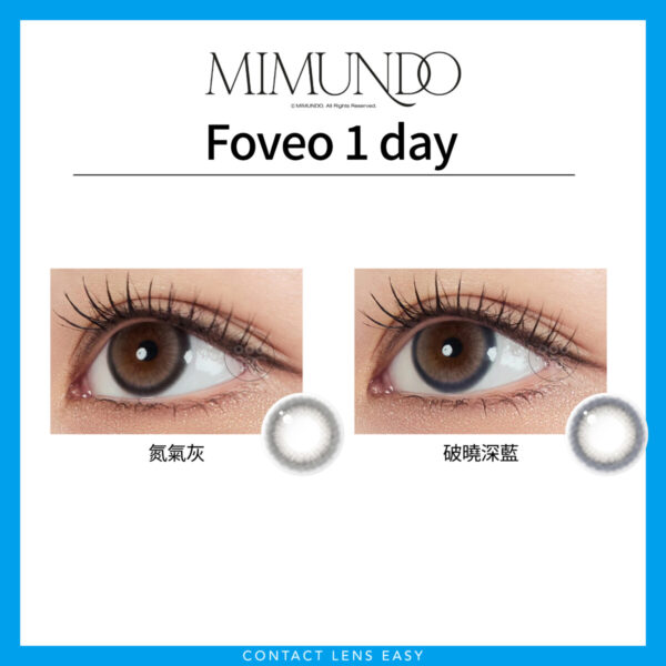 Mimundo Foveo 1Day：圖片 2