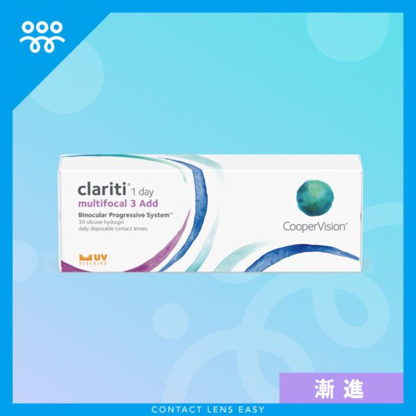 Clariti 1 Day Multifocal 3 Add (漸進多焦點)