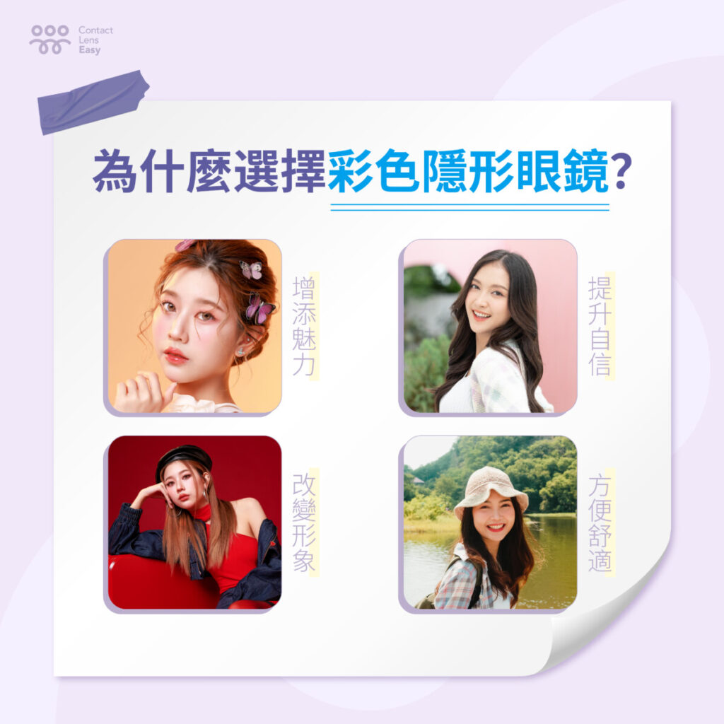 Color contact lens：打造迷人雙眸的完美選擇-03