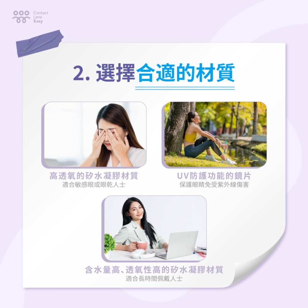Color contact lens：打造迷人雙眸的完美選擇-06