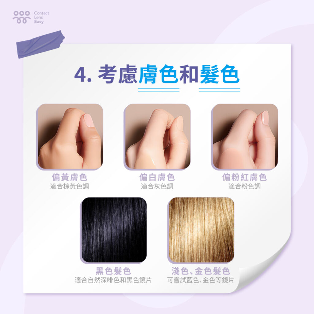 Color contact lens：打造迷人雙眸的完美選擇-08